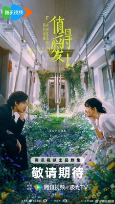 Достойные любви (2025)